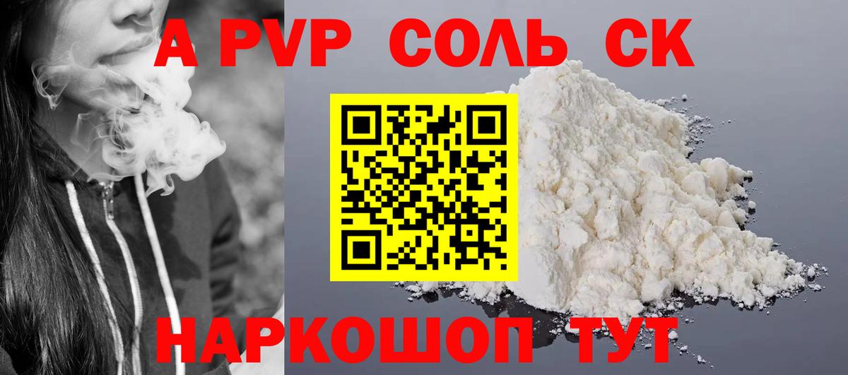 Alpha PVP СК КРИС Краснознаменск