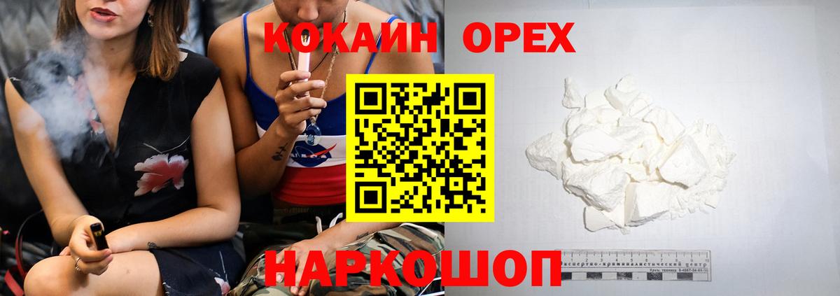 COCAIN VHQ Краснознаменск