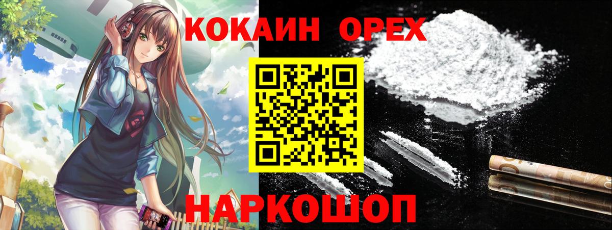 Cocaine 97%  Cocaine Боливия  Краснознаменск  Вход с VPN 