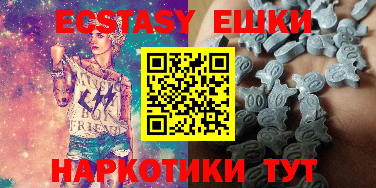 Экстази таблы Краснознаменск