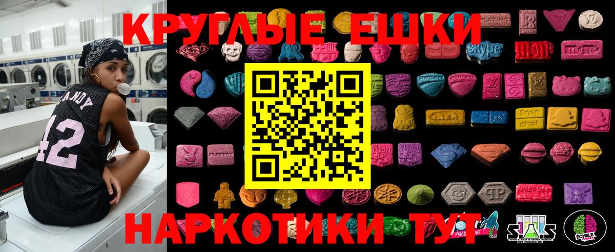 ЭКСТАЗИ DUBAI  Ecstasy TESLA  Экстази  Краснознаменск  Вход с VPN 