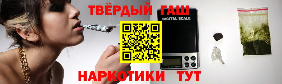 ГАШИШ hashish Краснознаменск