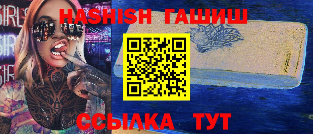 ГАШ hashish  Вход с VPN  Краснознаменск  ГАШИШ Premium 