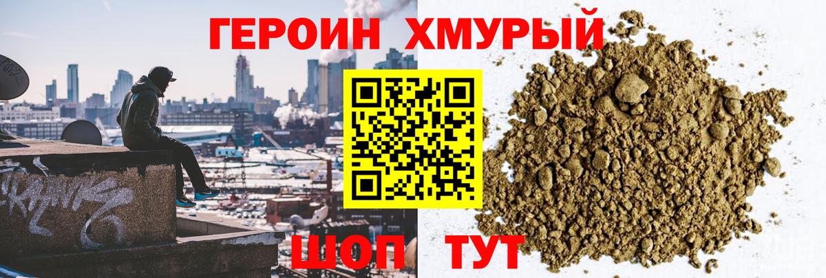 Codein Краснознаменск