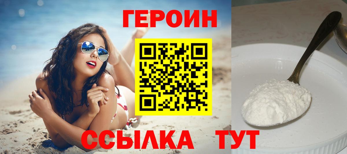 Краснознаменск  Героин  Вход с VPN  Героин Афган 