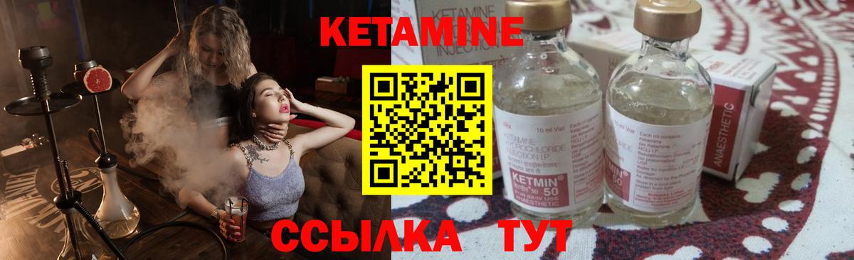 Краснознаменск  КЕТАМИН VHQ  Вход с VPN 