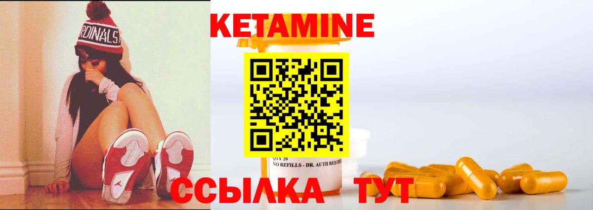 КЕТАМИН ketamine Краснознаменск