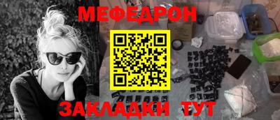 мефедрон мука Канаш