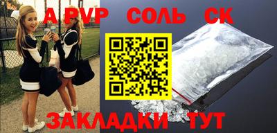 спайс Камышлов