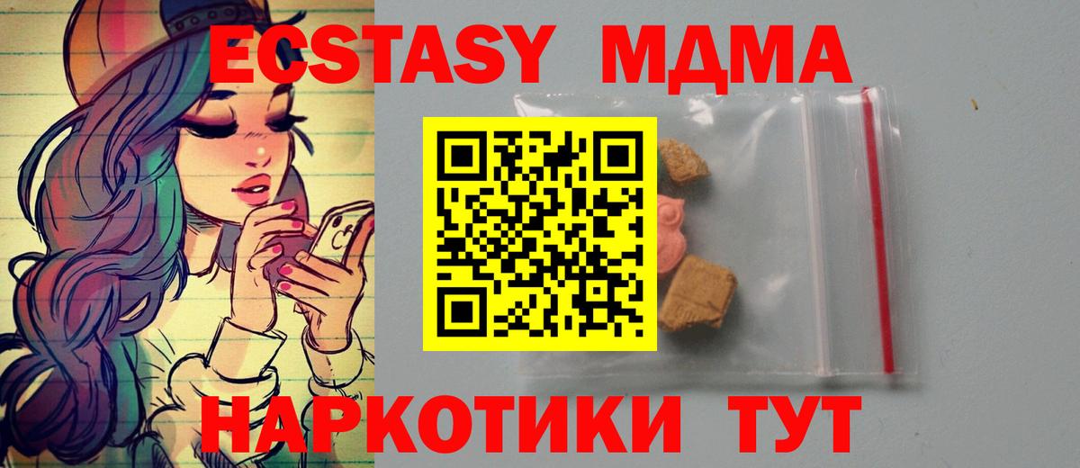 MDMA  Вход с VPN  Краснознаменск  MDMA VHQ 