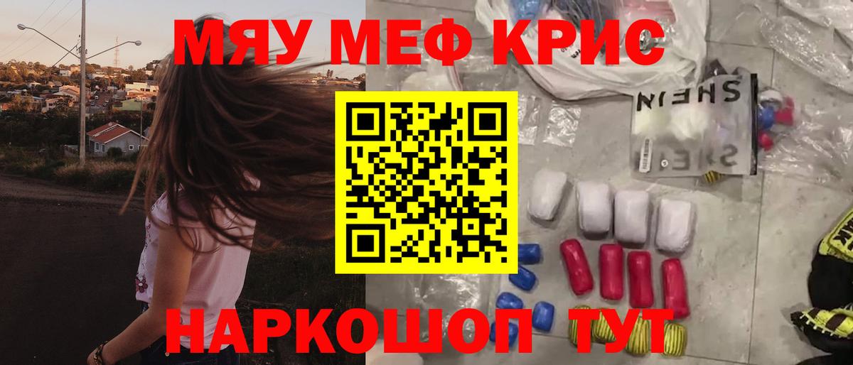 Меф  Вход с VPN  Меф  Краснознаменск  МЯУ-МЯУ мука  Меф mephedrone 