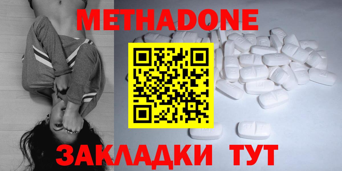 Метадон VHQ Краснознаменск