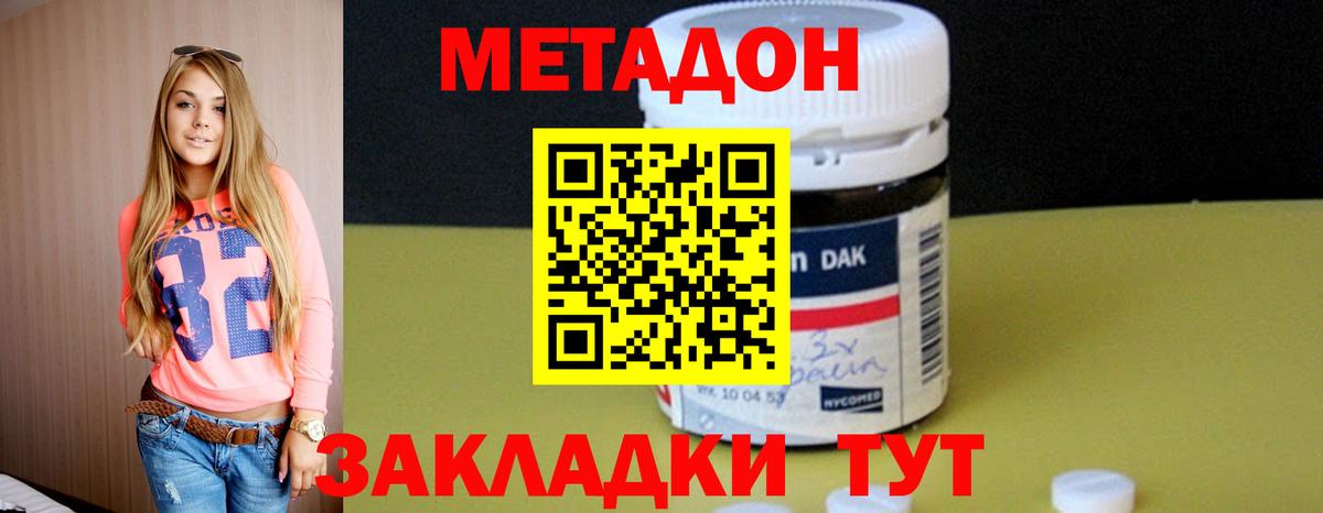 Краснознаменск  Метадон белоснежный  Вход с VPN  МЕТАДОН белоснежный 
