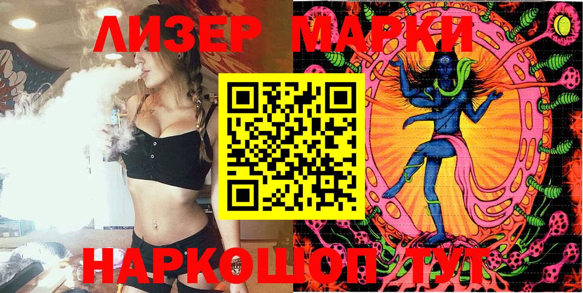 Марки 25I-NBOMe 1,8мг Краснознаменск