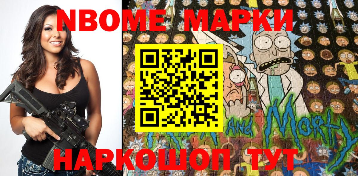 Марки NBOMe 1,5мг  Вход с VPN  Краснознаменск 