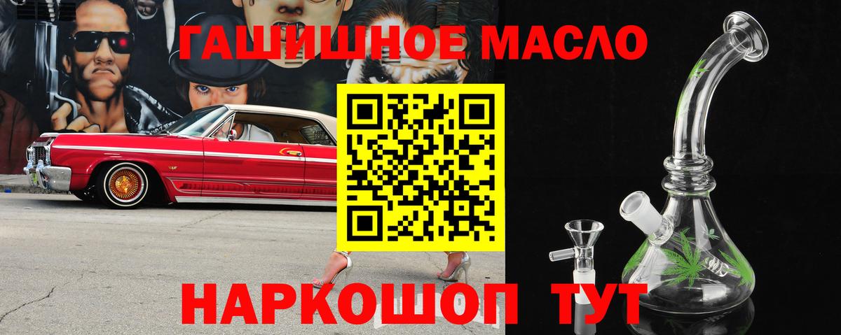 Дистиллят ТГК THC oil Краснознаменск
